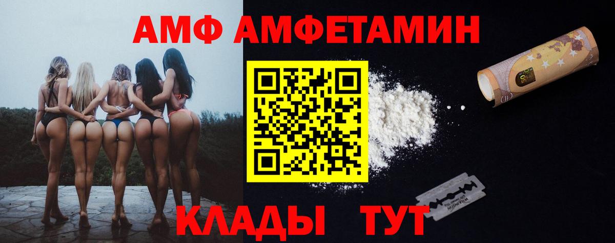 Amphetamine VHQ Кинель