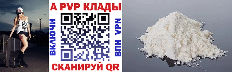 mega как зайти  дарк нет наркотические препараты  Alpha PVP кристаллы  Кинель 