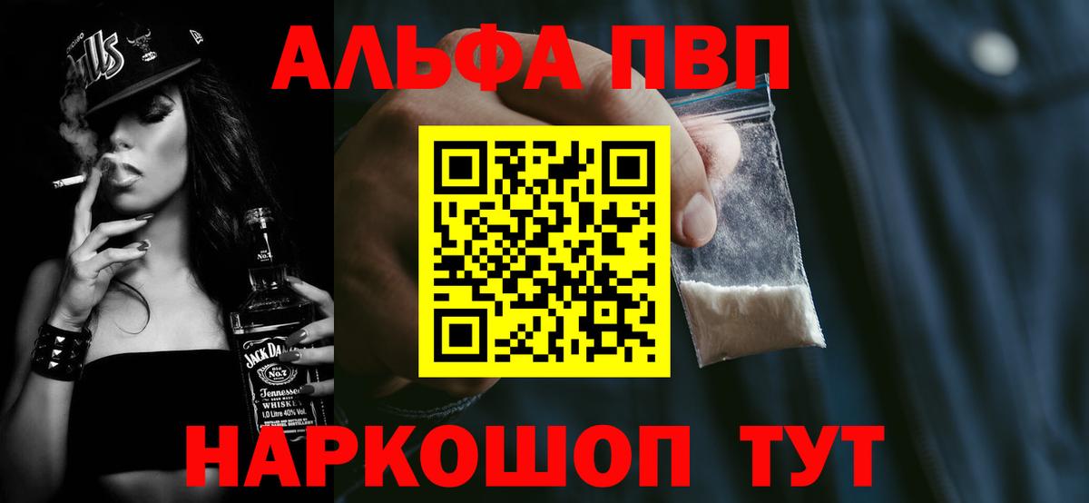 Кинель  Alpha PVP СК КРИС  A-PVP СК КРИС  Alpha-PVP СК КРИС  Вход с VPN 