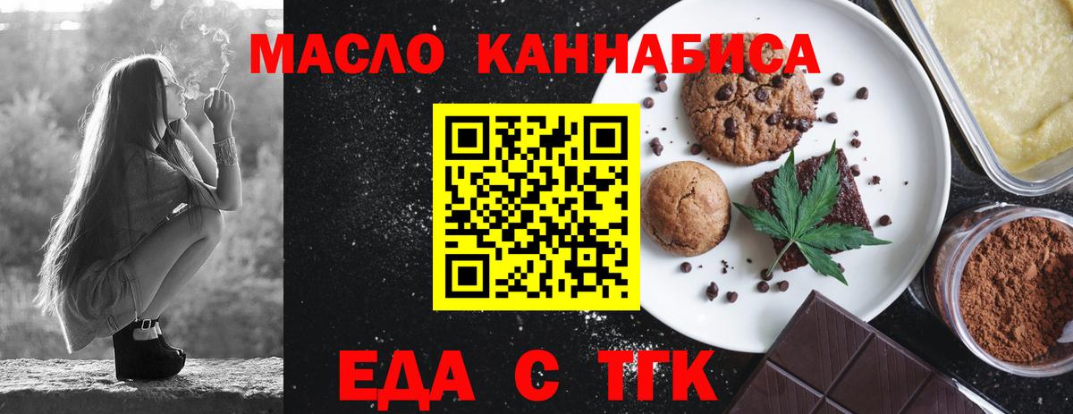 Cannafood конопля Кинель