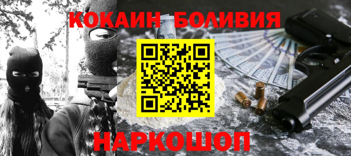COCAIN VHQ  COCAIN  Вход с VPN  Кинель  Cocaine VHQ 