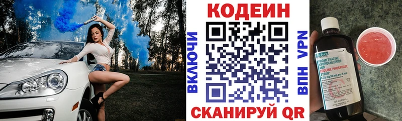 Кодеин напиток Lean (лин)  как найти наркотики  Кинель 