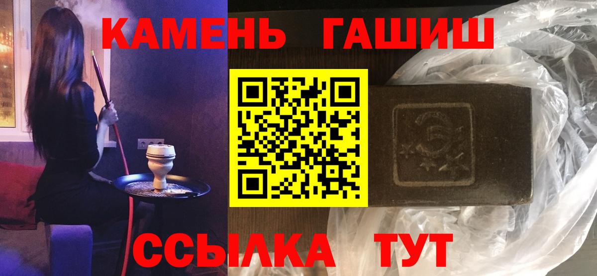 ГАШИШ гарик Кинель