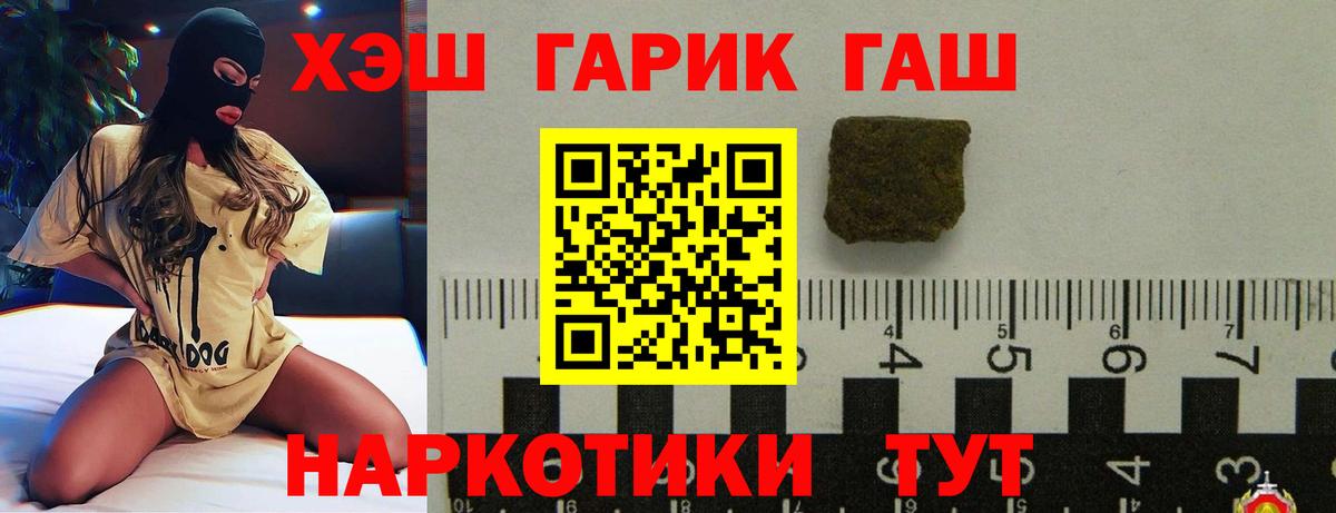 ГАШ 40% ТГК  ГАШИШ Cannabis  Кинель  Вход с VPN 