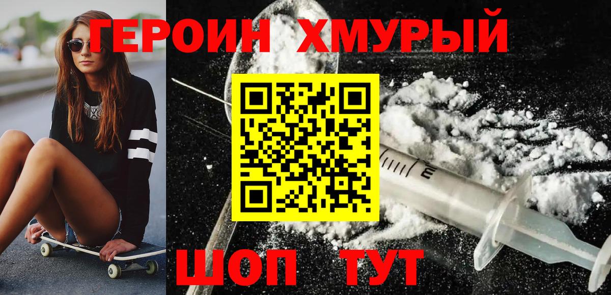 Кинель  Героин хмурый  Героин  Вход с VPN 