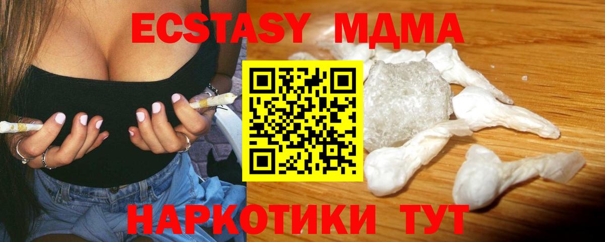 МДМА VHQ Кинель