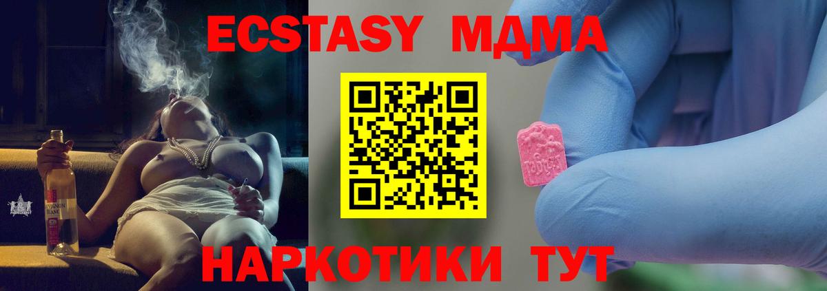МДМА Molly  MDMA Molly  МДМА  Вход с VPN  Кинель 