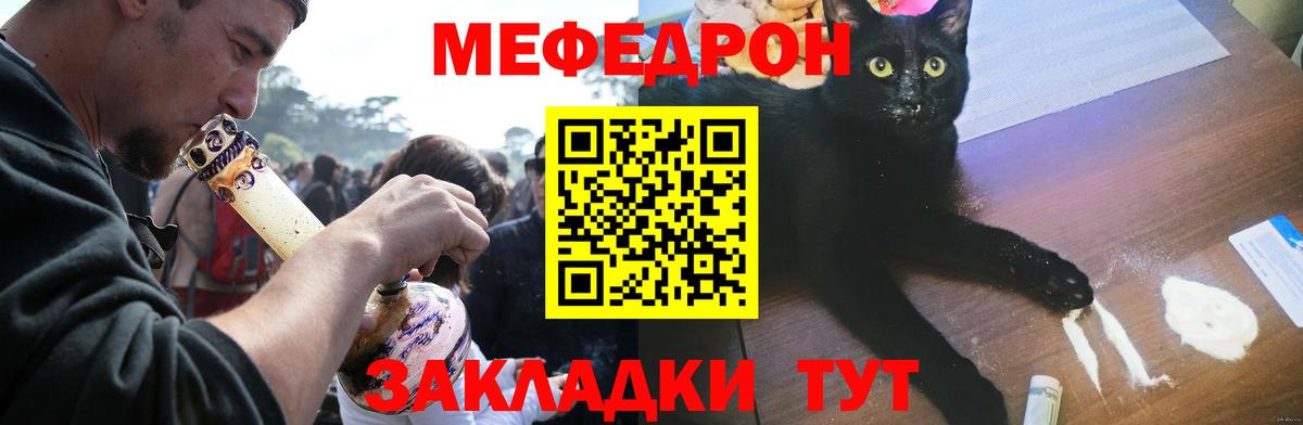МЕФ кристаллы Кинель