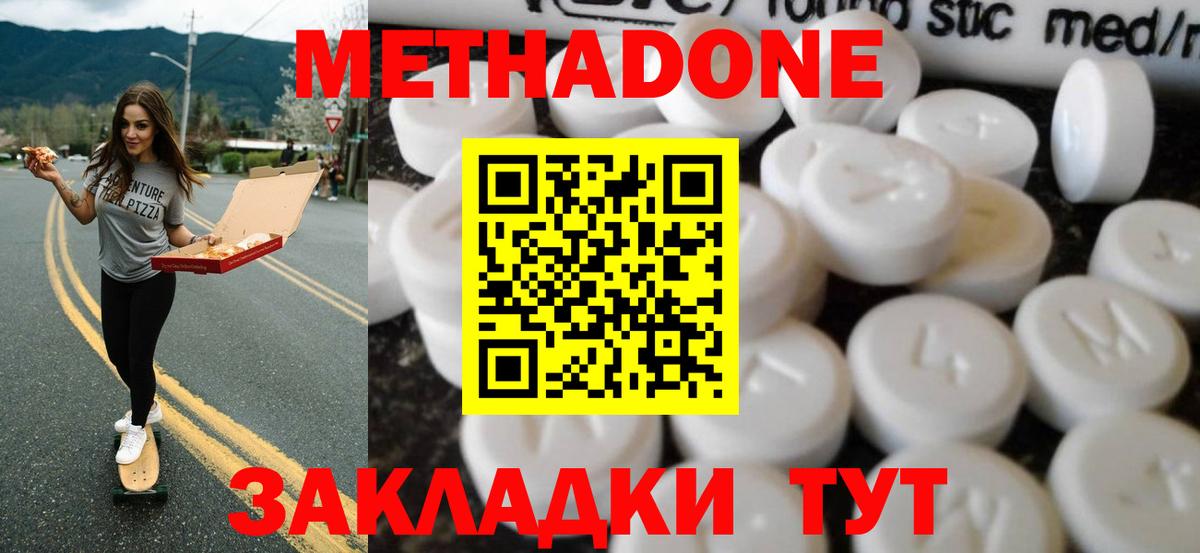 Кинель  МЕГА ТОР  Вход с VPN  МЕТАДОН кристалл  МЕТАДОН кристалл 
