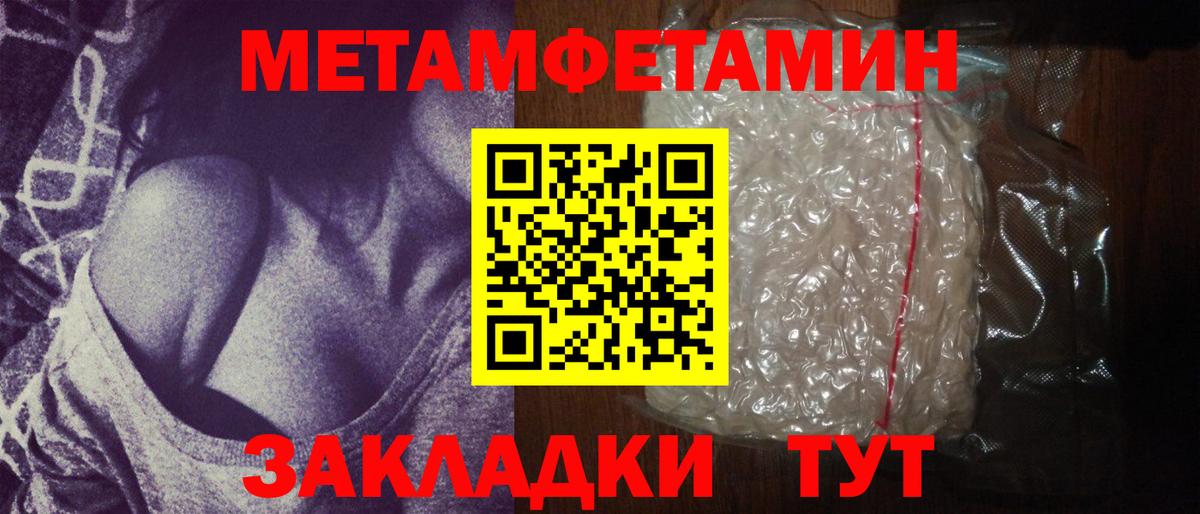 Кинель  Первитин Декстрометамфетамин 99.9%  Вход с VPN 