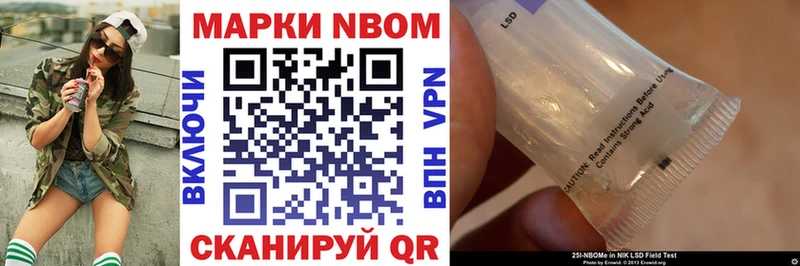 Марки 25I-NBOMe 1500мкг купить наркоту Кинель
