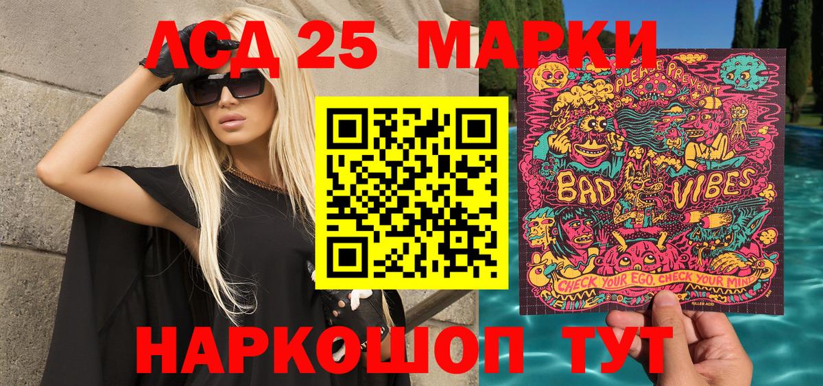 Марки N-bome 1,8мг Кинель