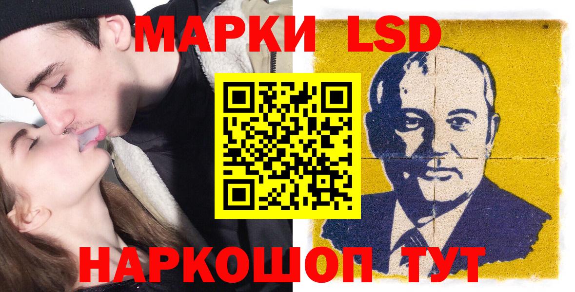Кинель  Наркотические марки 1,5мг  Вход с VPN 