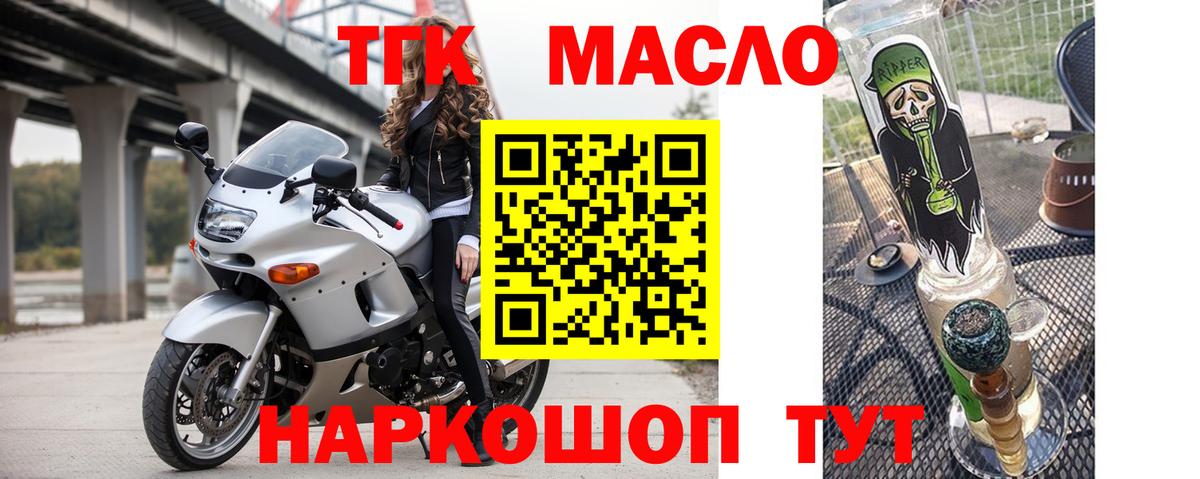 ТГК концентрат  Дистиллят ТГК гашишное масло  Вход с VPN  Кинель 